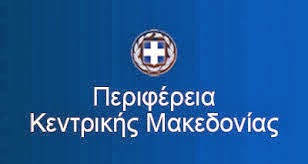 ΣΥΜΜΕΤΟΧΗ ΤΗΣ ΠΕΡΙΦΕΡΕΙΑΣ ΚΕΝΤΡΙΚΗΣ ΜΑΚΕΔΟΝΙΑΣ ΣΤΗ ΔΙΕΘΝΗ ΕΚΘΕΣΗ ΤΟΥΡΙΣΜΟΥ ΜΙΤΤ ΤΗΣ ΜΟΣΧΑΣ